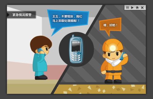 榆林靖边县人员定位系统二号